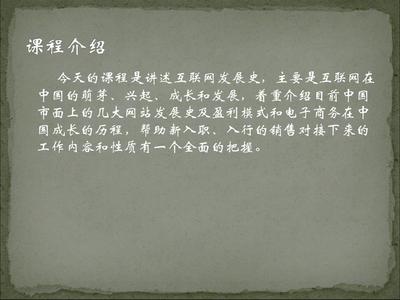 从拨号到直播 中国互联网销售的发展史