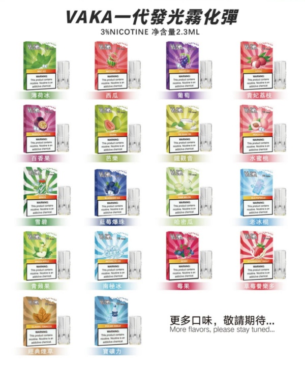 VAKA煙彈一代七彩發光煙彈 通用一代電子煙主機#日期10/13