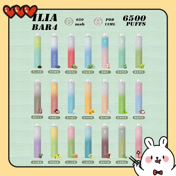 ILIA一次性電子煙6500口| 拋棄式煙桿· 24種口味#台灣現貨#日期10/